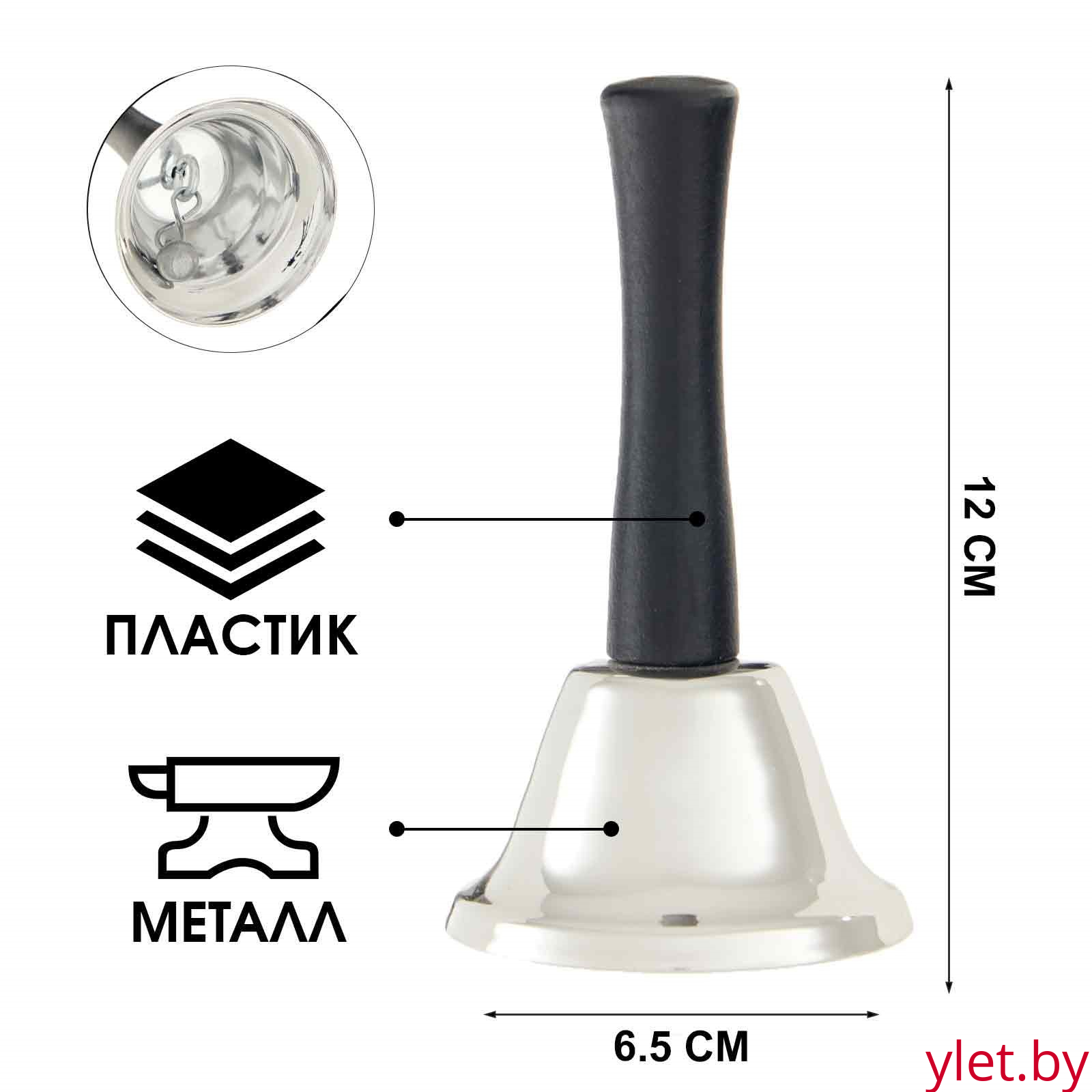 Колокольчик металлический, звонок настольный "Shine", 12 х 6.5 см, серебряный