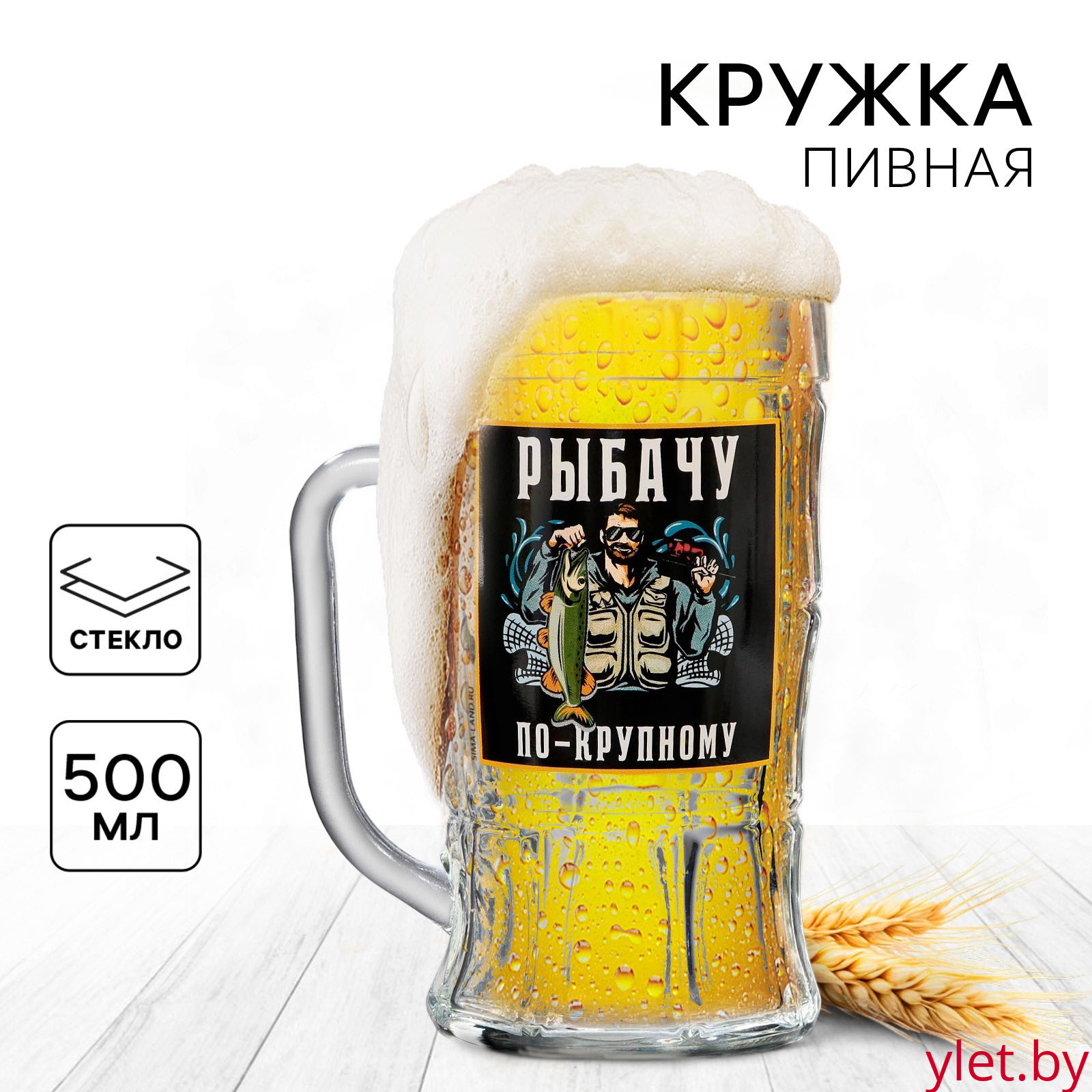 Кружка пивная «По-крупному», 500 мл