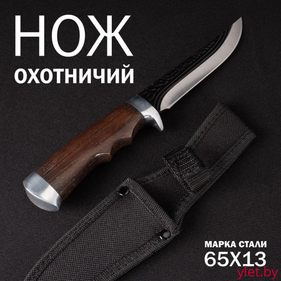 Нож фиксированный в чехле Волк FB932M