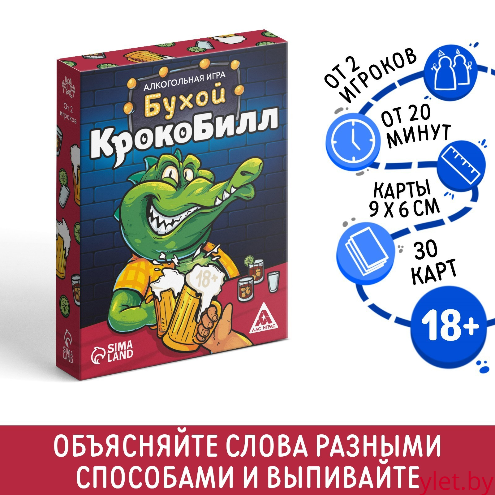 Настольная игра для взрослых «Бухой крокоБилл», 30 карт, 18
