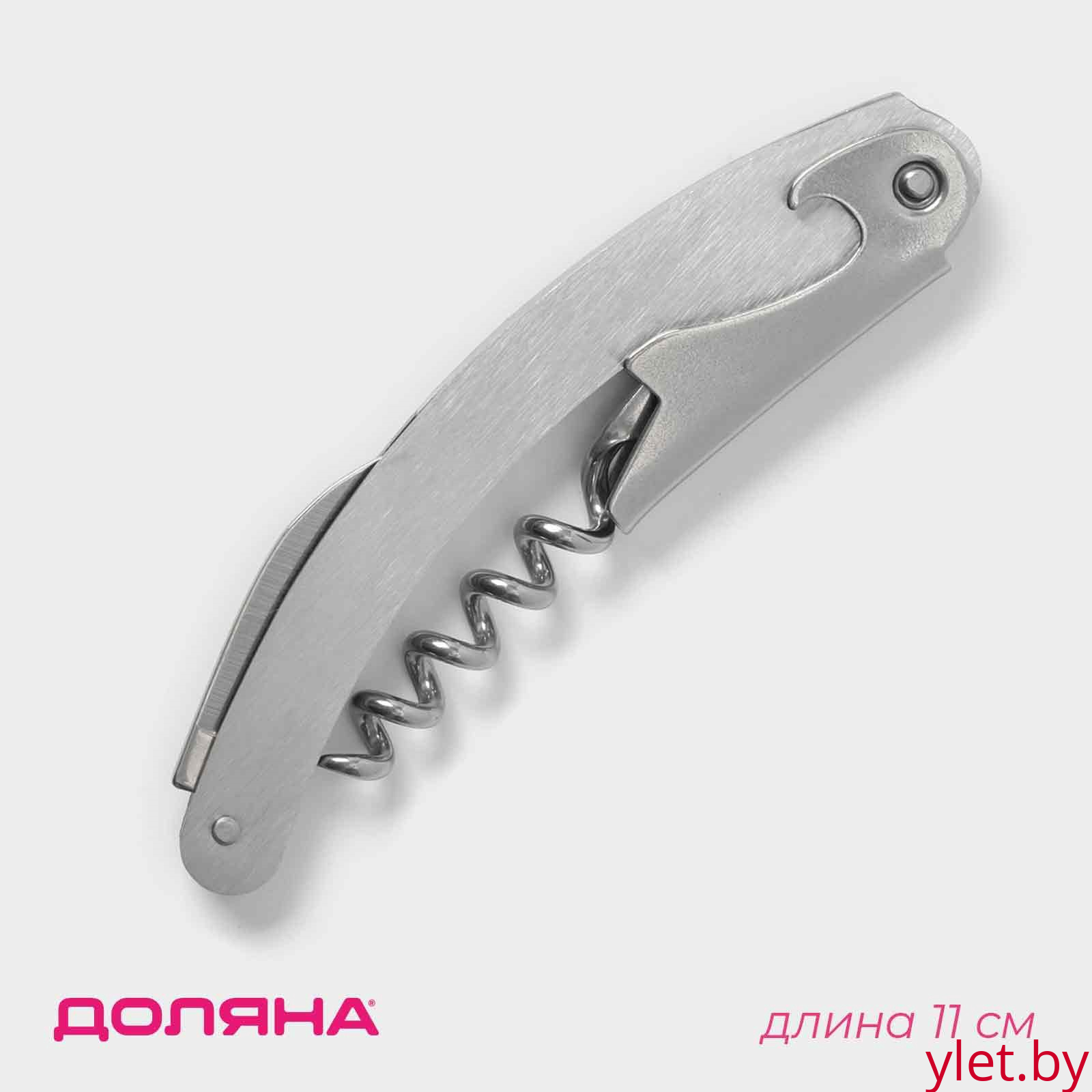 Штопор для вина складной Доляна Steel, 11 см, цвет серебристый