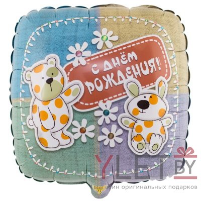 Шар (18''/46 см) Квадрат, С Днем Рождения. Зверюшки игрушки