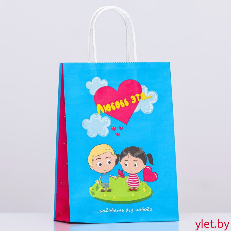 Пакет крафт Love is, Синий, 18 х 8 х 25 см