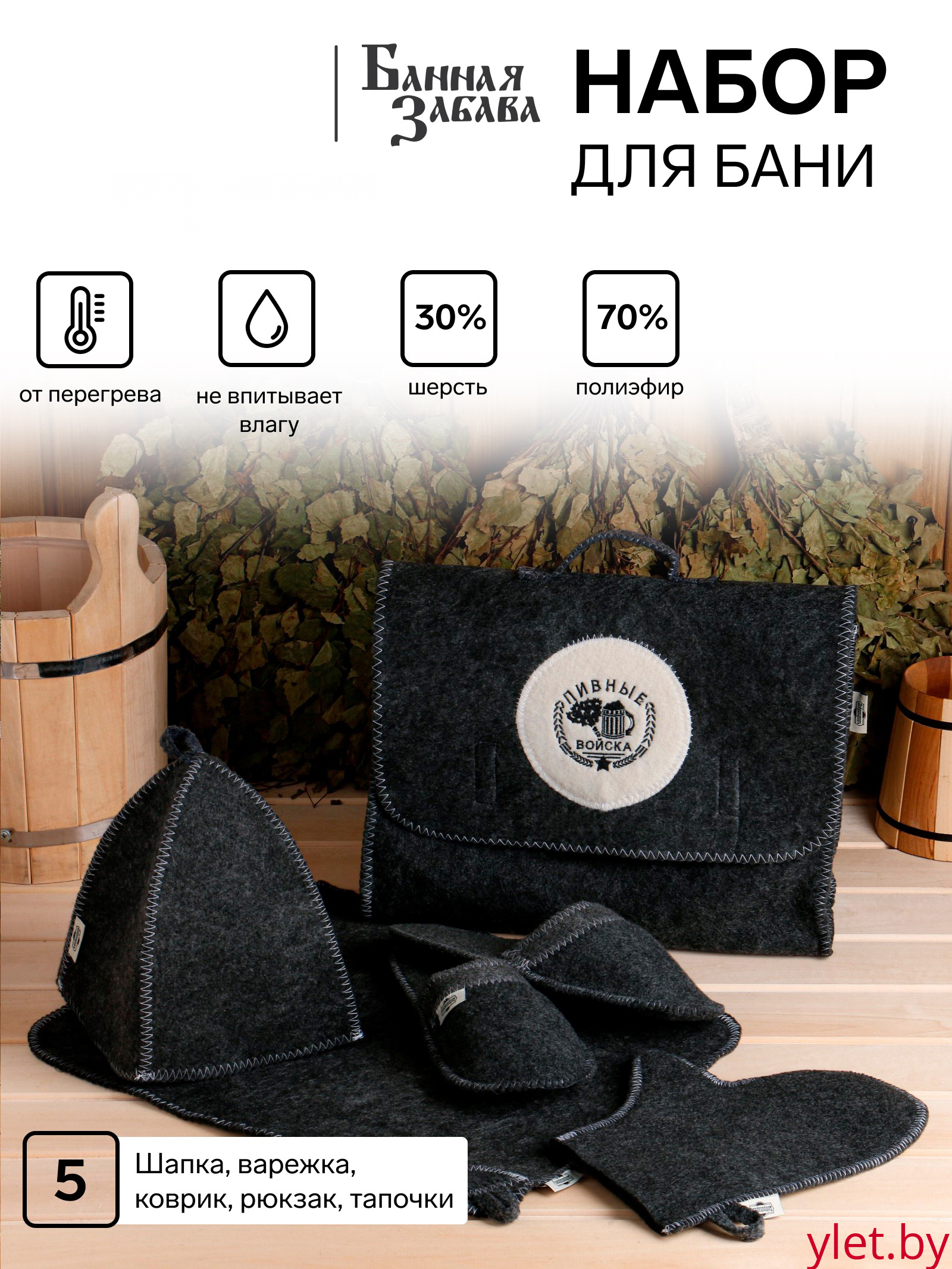 Набор банный "Мужской" портфель 5 предметов, серый, с вышивкой