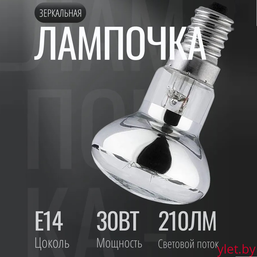 Лампочка для лава лампы