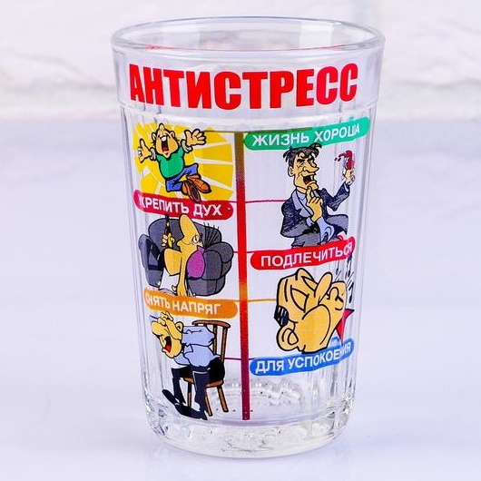 Стакан граненый Антистресс