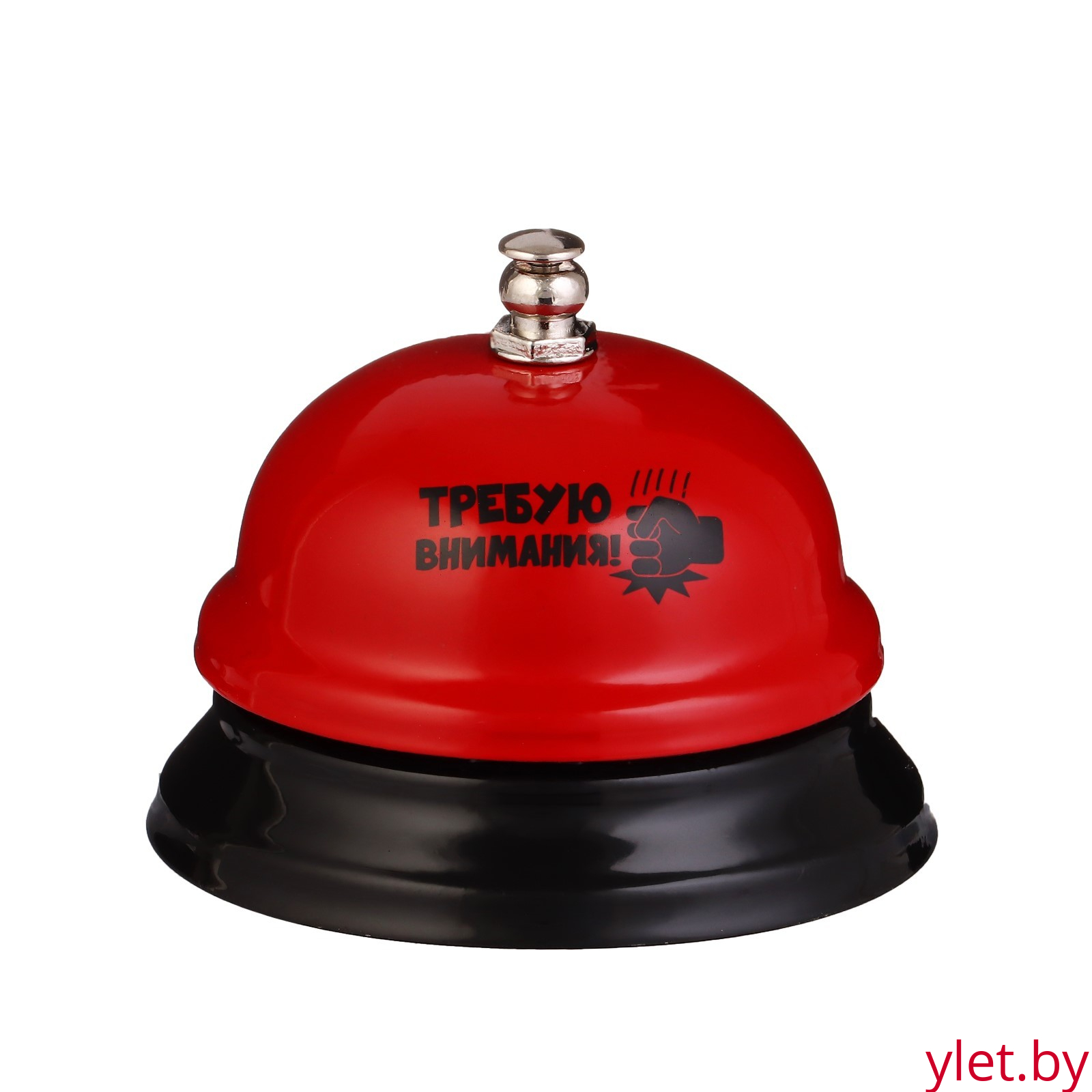 Звонок настольный «Требую внимания!»