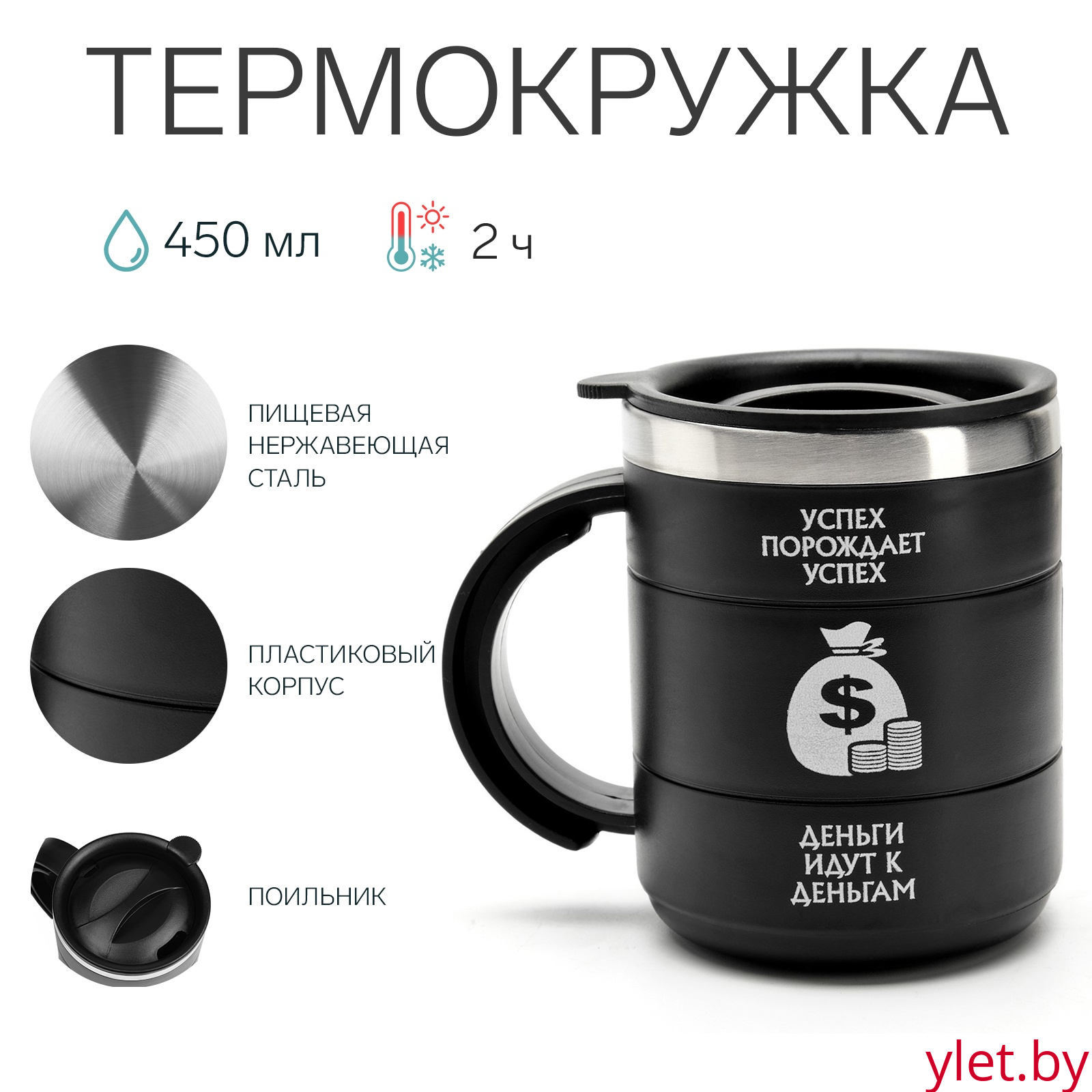 Термокружка Поход "Успех", 450 мл, с ручкой, сохраняет тепло 2 ч, 12.5 х 10.5 см