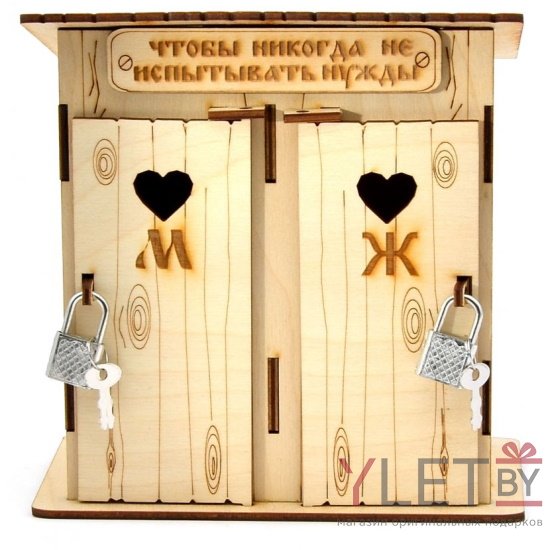 Копилка деревянная Туалет двойной