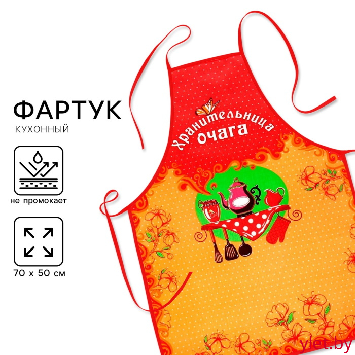 Фартук Хранительница очага