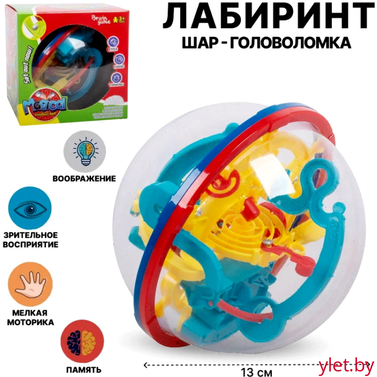 Шар лабиринт