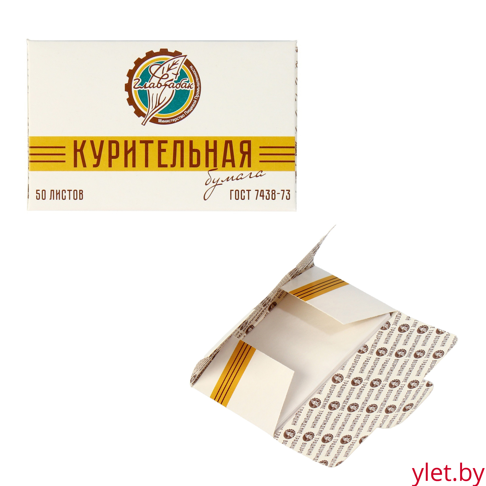 Бумага для самокруток курительная папиросная  "ГОСТ 7438-73", 50 л 8х5 см