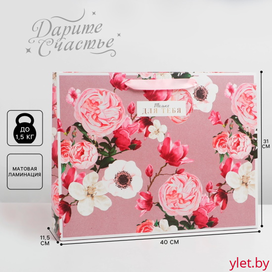 Пакет ламинированный горизонтальный Flower, L 40 × 31 × 11.5 см