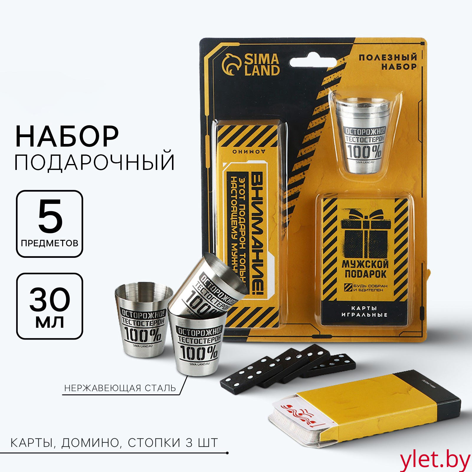 Подарочный набор «Мужской подарок»: карты, домино, стопки 3 шт