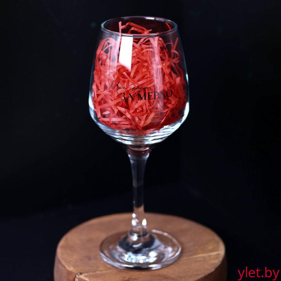 Бокал для вина Oh vine! "Мое сердце  замерло", 400мл