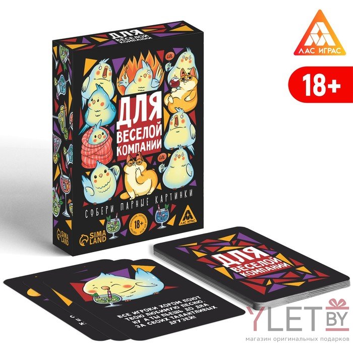 Игра карточная для вечеринки Для веселой компании, 60 карт, 18+