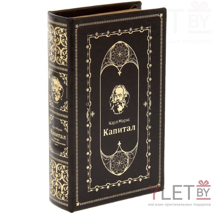 Сейф книга Капитал 27×21×7 см С ДЕФЕКТОМ