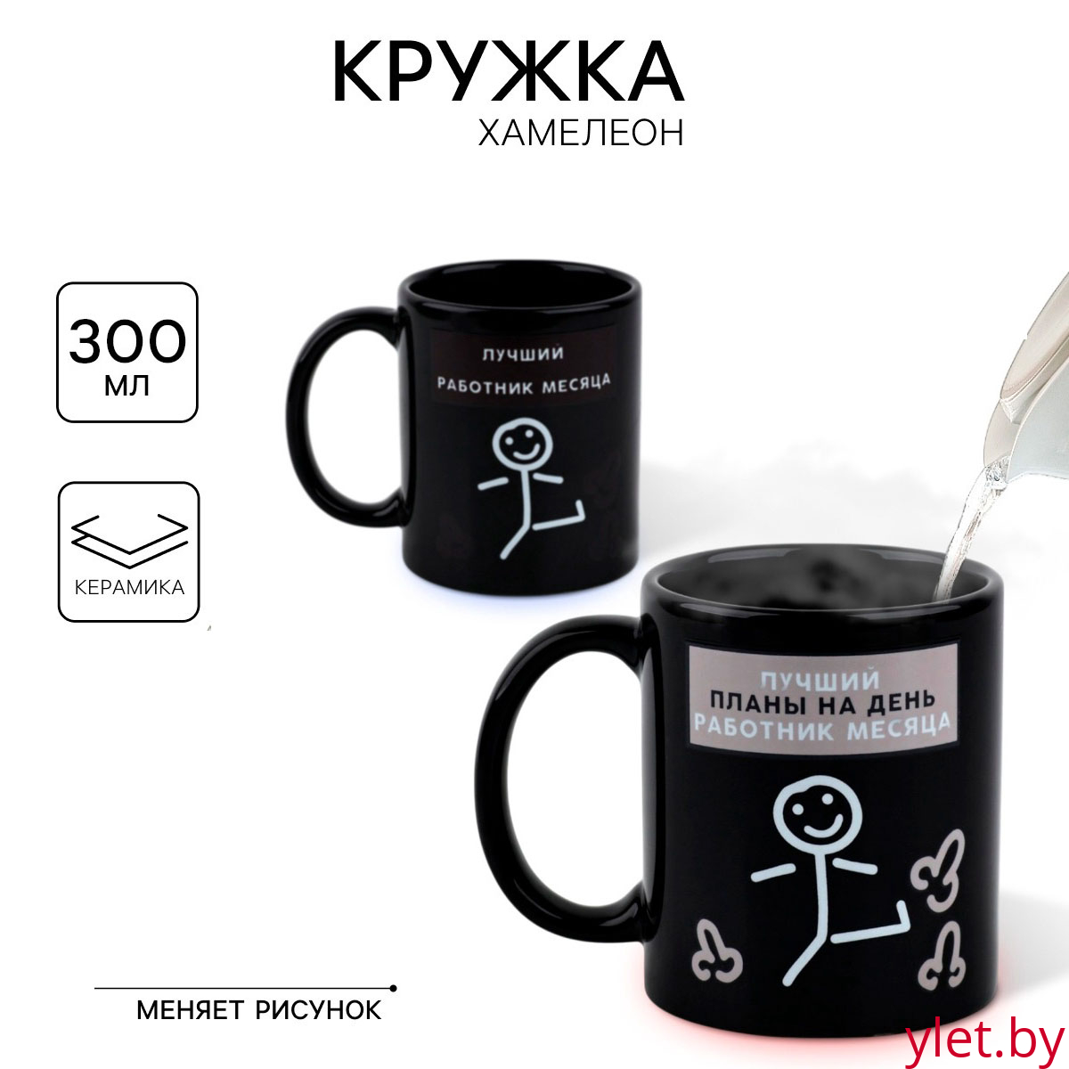 Кружка - хамелеон керамическая «Лучший работник», 350 мл, 18+