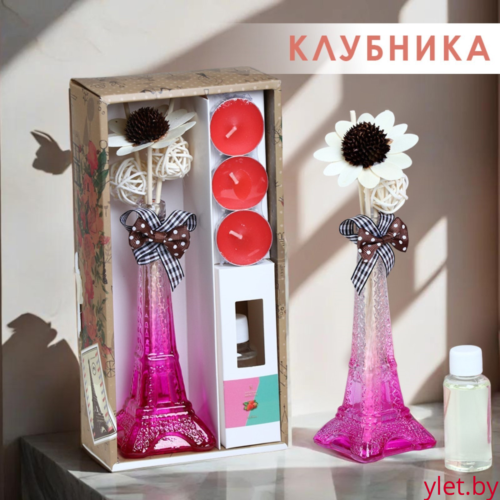 Набор подарочный "Париж" (диффузор и свечи) клубника