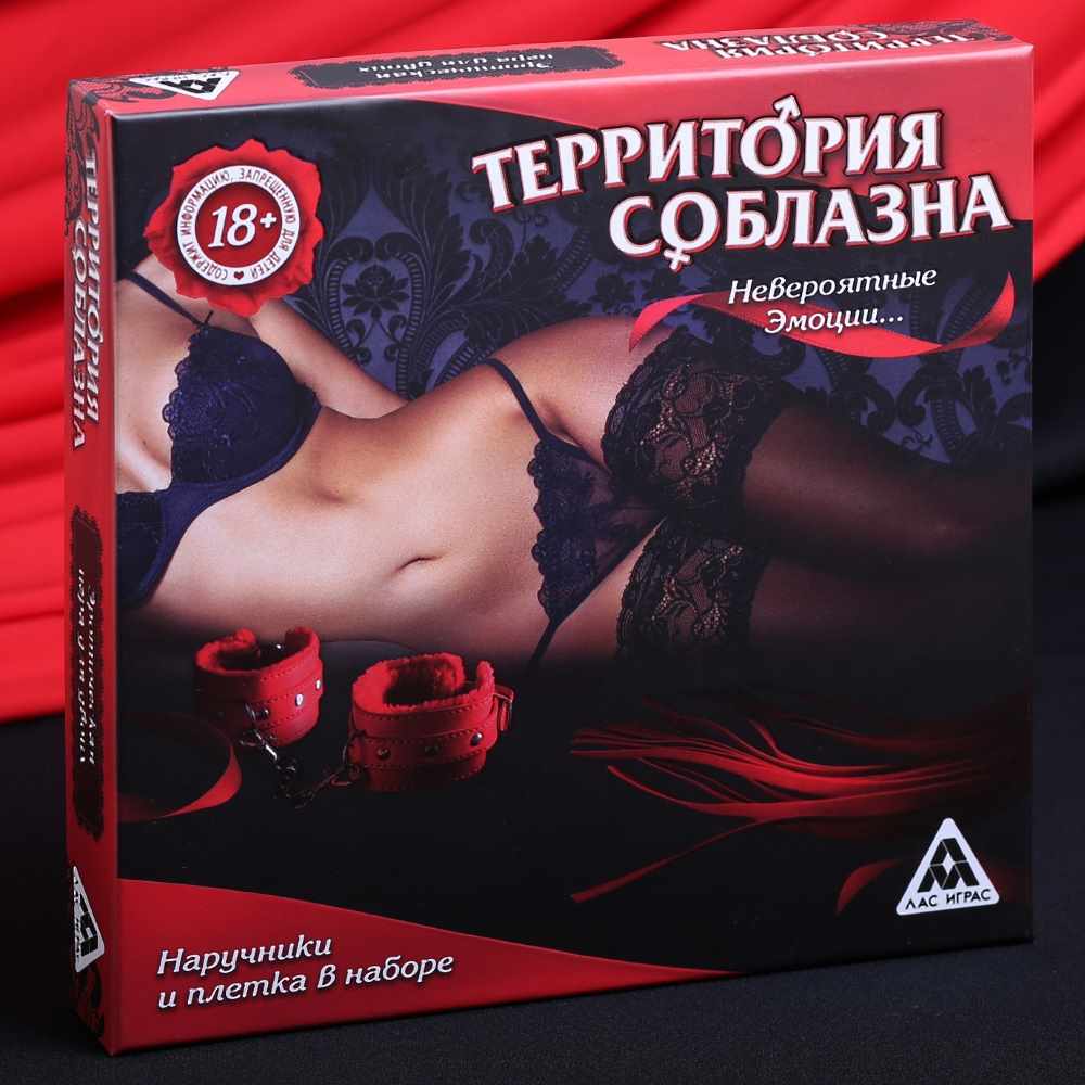 Игра Территория соблазна интим: фанты, плетка, наручники