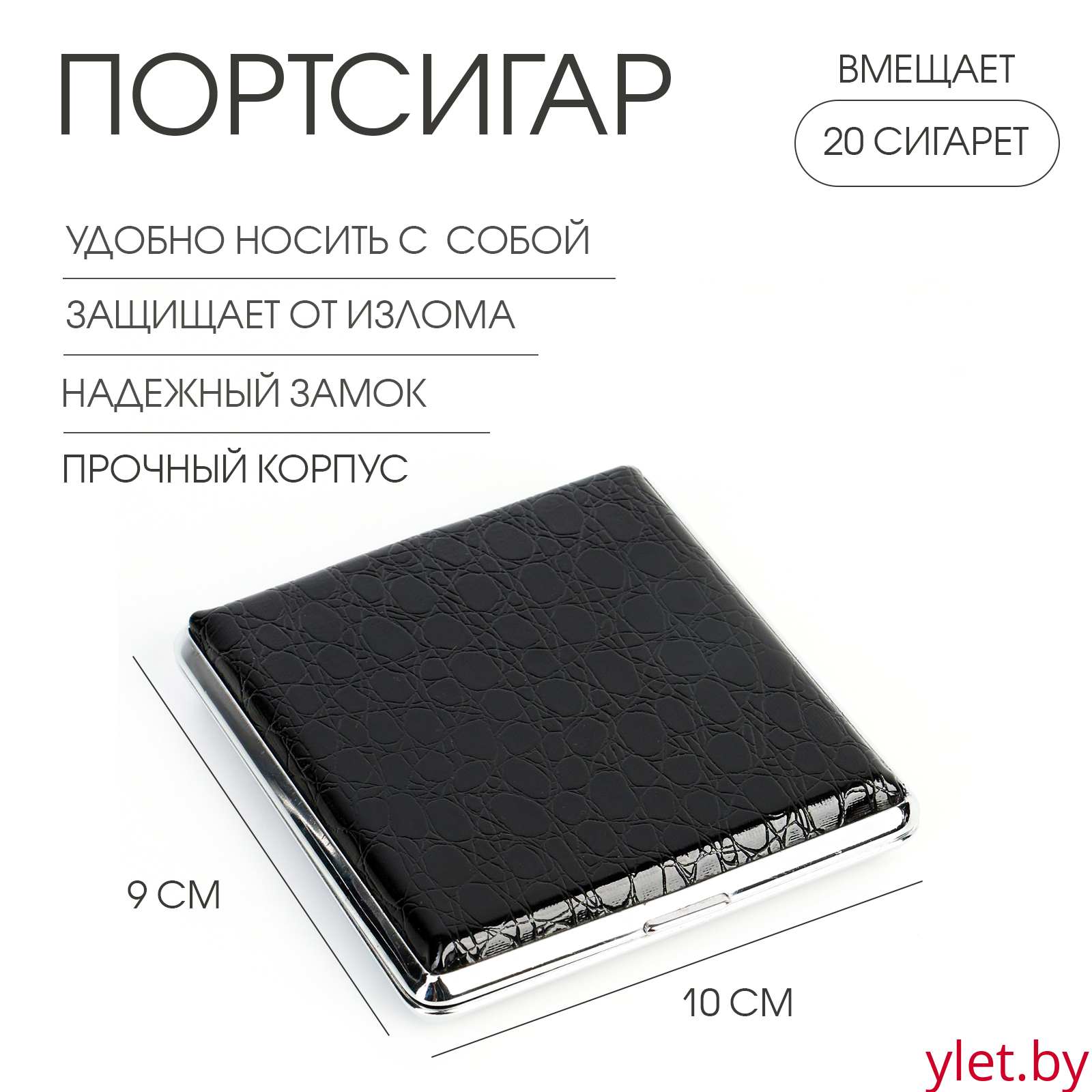 Портсигар на 20 сигарет "Змея", 10 х 9 х 2 см