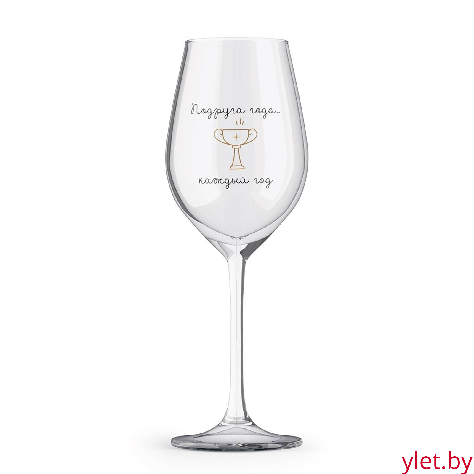 Бокал для вина Oh vine! "Подруга года каждый год", 400мл