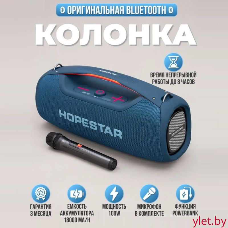 Портативная колонка Hopestar А60, 100W с микрофоном Синяя