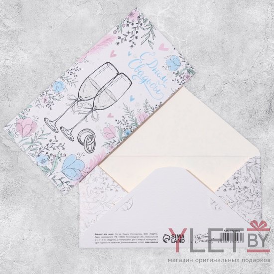 Конверт для денег Свадебное шампанское, 16.5 × 8 см