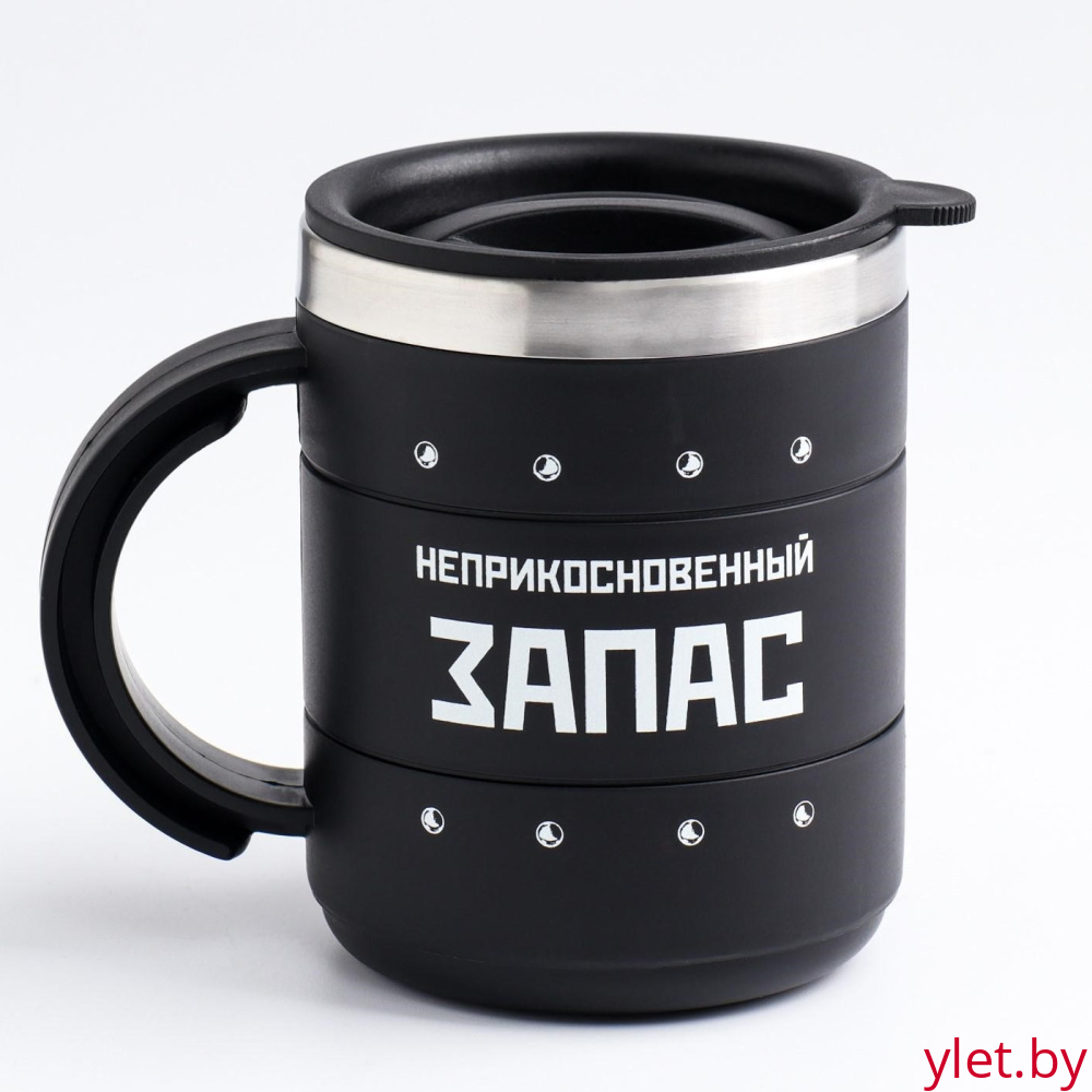 Термокружка Поход. Запас., 450 мл