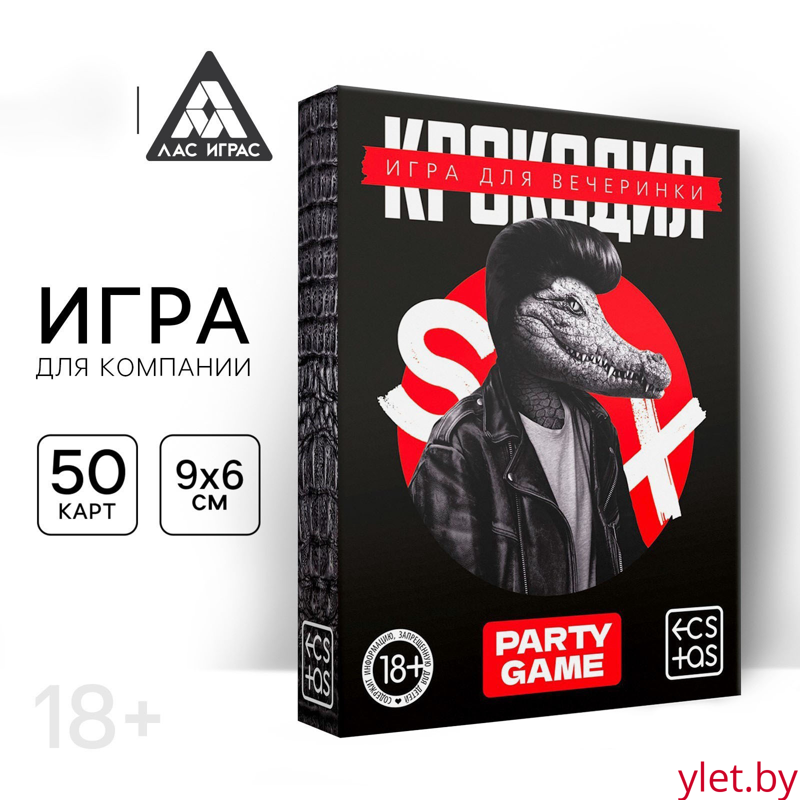 Настольная игра для взрослых на объяснение слов «Крокодил», 50 карт, 18+