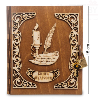Копилка деревянная Книга мудрости