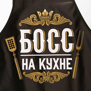 Фартук Босс на кухне