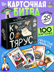 Настольная игра «Котярус»