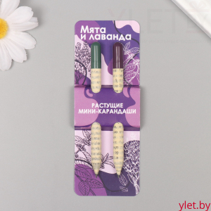 Растущие карандаши подарочные «Мята и Лаванда» 2 шт.