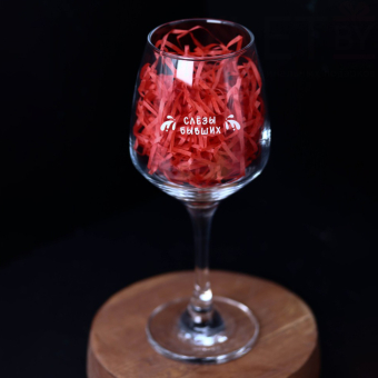 Бокал для вина Oh vine! "Слезы  бывших", 400мл