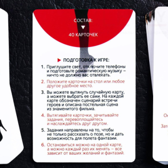 Игра для двоих Секс как в кино