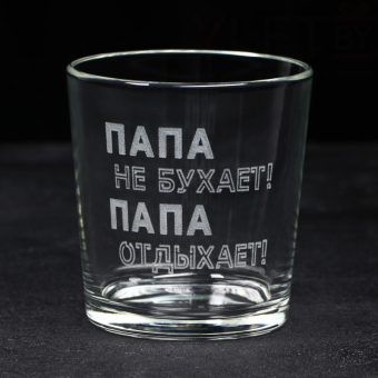 Набор подарочный 3 в 1. Папа не бухает!