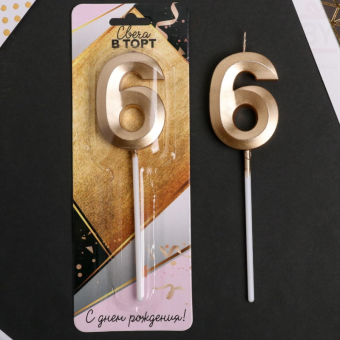 Свеча в торт цифра 6, Шампань