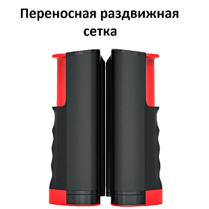 Игра "Настольный теннис" (сетка и ракетки)