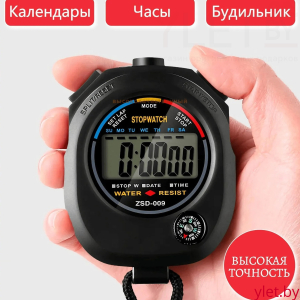 Секундомер спортивный электронный, со шнурком (Часы, будильник, компас)