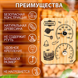 Термометр-гигрометр "Табличка", дерево