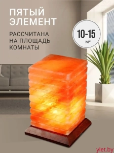 Солевая лампа "Пятый элемент" (3 кг)