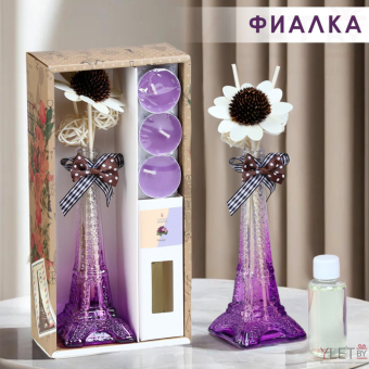Набор подарочный "Париж" (диффузор и свечи) фиалка