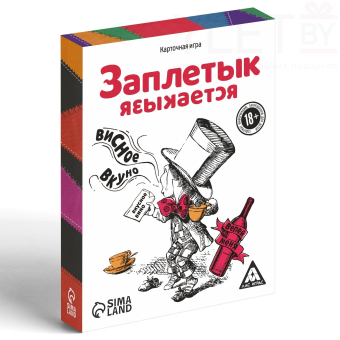 Настольная алкогольная игра-викторина «Заплетык языкается», 50 карт, 18+