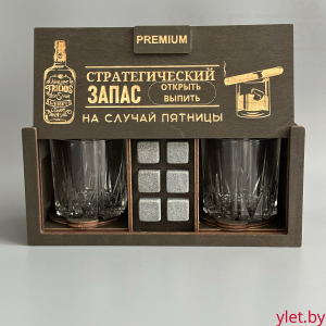 Набор для виски Premium “ Стратегический запас  ” (2 стакана + 6 камней + 2 подставки )