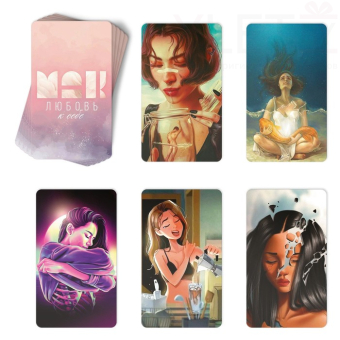 Метафорические ассоциативные карты Любовь к себе, 50 карт, 16+