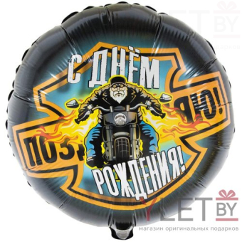 Шар (18"/46 см) Круг, С Днем рождения, Байкер