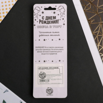 Свеча в торт цифра 6, Шампань