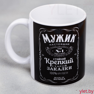 Кружка Мужик настоящий