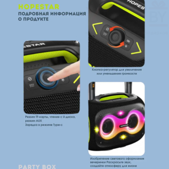 Портативная колонка Hopestar Party Box 120W с двумя микрофонами Синяя